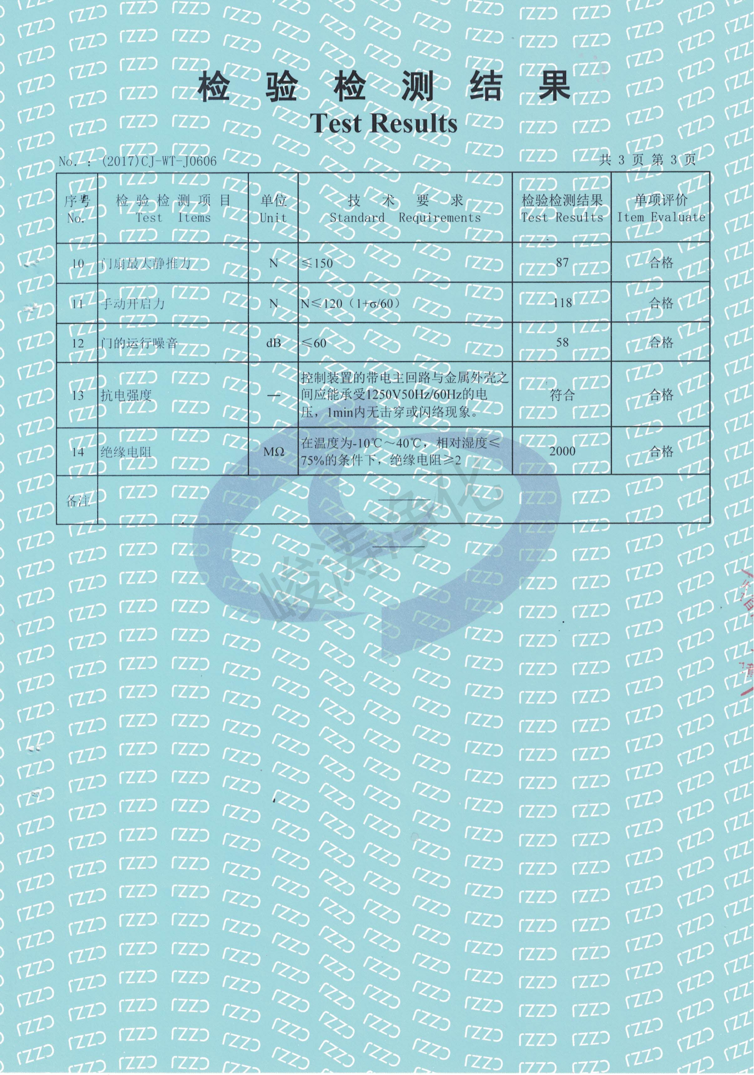 醫(yī)用推拉式自動門原件